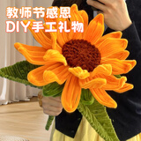 京东鲜花巨型向日葵花束扭扭棒diy生日礼物女生送女友闺蜜手工实用创意