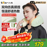 小熊（Bear）颈椎按摩器智能肩颈按摩仪便携U型枕热敷揉捏斜方肌按摩枕护颈仪生日礼物送女生男生女友国家补贴