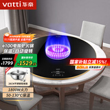 华帝（VATTI） 暖菜板家用热菜神器多功能饭菜保温板热菜板智能保温餐桌加热转盘电热菜板带火锅 圆形100CM火锅款（电陶炉+保温+自动旋转） 官方标配