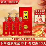 宣酒 V3  浓香型白酒 42度 550ml*6瓶 整箱装 小窖酿造 热门商品 送礼