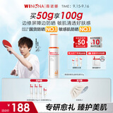 薇诺娜林高远同款清透防晒乳50gSPF48PA防晒霜隔离护肤品