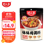 好人家红油钵钵鸡调料320g 麻辣钵钵鸡调料 商用配方火锅麻辣烫冷锅串串