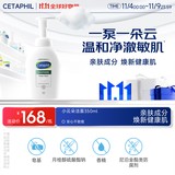 丝塔芙成毅同款小云朵氨基酸表活泡沫洗面奶350ml 温和洁面男女敏肌护肤