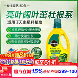 美乐棵天南星科营养液园艺花肥肥料盆栽浓缩植物营养液1L