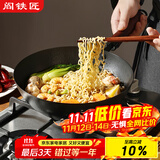 阎铁匠章丘小铁锅奶锅炒锅炒菜锅一人食平底无涂层家用熟铁锅电磁炉24cm