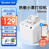 佳博(Gprinter) GP-58MBIII+ 58mm 热敏小票打印机餐饮外卖超市零售药店收银票据打印机便利店小票机 手机蓝牙连接C58+送2卷纸