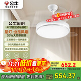 公牛（BULL）吊扇灯餐厅卧室客厅GF32AZ/42寸71W隐形风扇灯三档调色 包安装
