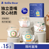 小白熊SnowBear储奶袋壶口母乳袋可爱卡通储存保鲜袋120ML/30片8630