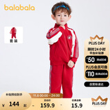 巴拉巴拉童装男童女童装时髦套装儿童潮流撞色两件套2024春装208124104217