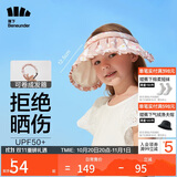 蕉下儿童防晒帽遮阳帽太阳帽子男童女童空顶帽儿童贝壳帽 栀影