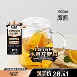 物生物（RELEA）茶杯女士茶水分离杯玻璃杯办公男士泡茶杯子耐高温花茶杯生日礼物