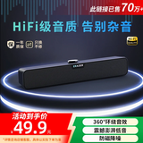 联想生态品牌异能者音箱电脑音响有线长条双频双声道桌面台式机笔记本适用拯救者小新游戏电竞礼物送礼