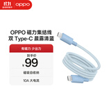 OPPO 磁力集结线  双 Type-C 数据线快充 通用安卓华为小米磁吸自收纳 10A大电流 手机充电线 京东自营