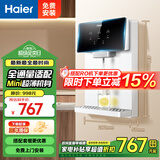 海尔（Haier）壁挂管线机 净水器加热直饮一体机薄秒速即热无陈水饮水机水温记忆直饮机全通量适用 净水器伴侣 国家家电补贴性价比温热管线机