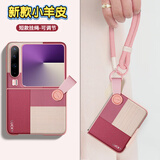 SUPER MOUSE典藏版华为purax手机壳带手提挂绳可调节HUAWEIPuraX折叠保护套全包式高级小羊皮轻奢风爆款组合装 【几何粉色】升级版素皮壳丨短绳可调节 华为 Pura X