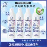 白猫喷洁净600ml 衣领净 羽绒服清洗剂 校服净 去油渍 渍无踪 260ml*4瓶-【针对油性污渍】