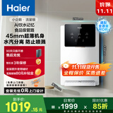 海尔（Haier）小企鹅管线机壁挂式家用无胆即热式厚膜速热直饮4档水温调节净水器净饮机HGR2207