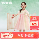 巴拉巴拉女童连衣裙儿童裙子夏装刺绣国风汉服襦裙新中式208225111032