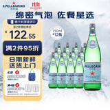 圣培露（S.Pellegrino）意大利含气天然矿泉水气泡水750ml*12瓶