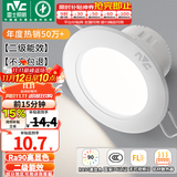 雷士（NVC）LED筒灯开孔75mm嵌入式筒射灯客厅天花灯走廊过道灯背景牛眼灯 铝材Ra90-漆白6W暖白-孔75-85mm