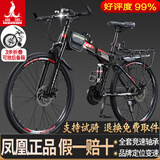 凤凰（Phoenix）可折叠山地车自行车成人男女新款式学生12到18岁变速越野软尾单车 双避震【密封全轴承】钢架/辐条轮黑红 26寸-24速【身高158-188cm】