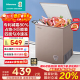 海信（Hisense）100升低霜家用小冰柜 一级能效冷藏柜冷冻柜 顶开门单温母婴母乳小冰箱BD/BC-100NUD以旧换新