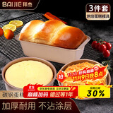 拜杰蛋糕模具烘焙工具套装烤箱烤盘吐司戚风模具饼干披萨面包三件套