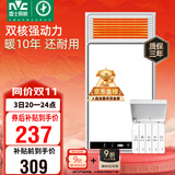 雷士（NVC）政府补贴风暖浴霸浴室暖风双电机照明换气排风五合一体卫生间Y412