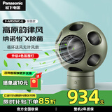 松下（Panasonic）无叶电风扇 桌面除菌净化空气循环静音清风球 办公室台式小型家用送风扇节能静音 除菌除异味+氛围灯F-AM50WC-G
