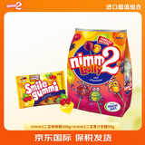 二宝（Nimm2）德国原装进口夹心水果QQ软糖90g+果汁棒棒糖20支200g送女友礼物