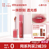 INTO YOU开盖唇釉显白唇膏口红节日礼物生日显色送女友OT03水柚2.2g