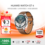 华为（HUAWEI）手表WATCH GT 4【咨询享优惠】运动智能两周续航蓝牙通话体温血氧心率监测送男女士朋友礼物5Pro6 46mm山茶棕【皮表带+贴膜】