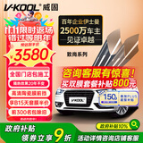 威固（V-KOOL）致尚系列 汽车贴膜车窗膜全车膜防晒膜玻璃隔热膜太阳膜防爆膜XIR技术金属膜 国际品牌