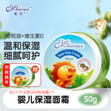 蜜语（Missoue）儿童面霜婴儿宝宝润肤霜新生儿擦脸油霜补水绵羊脂保湿舒缓面霜 牛油果保湿面霜50g