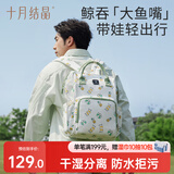 十月结晶妈咪包上班旅行双肩包多功能大容量母婴包时尚手提背包 夏日寄语