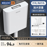 科固（KEGOO）厕所水箱冲便器大冲力免打孔 卫生间通用蹲坑蹲便器冲水箱K7011