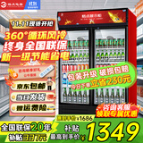 格点大容量饮料柜商用冰柜直冷藏展示柜酒水柜纯风冷无霜保鲜柜超市玻璃门冰箱立式啤酒柜 双门下机组风冷 360°循环速冷款