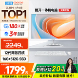 酷开 创维一体机电脑23.8英寸 家用商务办公学习台式主机高清全套（Intel N100 16G 512G）WIFI 蓝牙