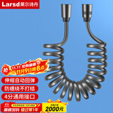莱尔诗丹（Larsd）淋浴花洒软管 马桶妇洗器喷枪伸缩花洒淋浴管2米弹簧管LD237