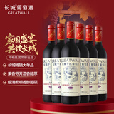 长城 华夏葡园 精选级（老白标）赤霞珠干红葡萄酒 750ml*6瓶 整箱装