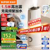 苏泊尔（SUPOR）【可香薰加湿】加湿器卧室婴儿轻音落地式大容量大雾量除菌香薰办公桌面空气净化空调加湿EHLW-20A