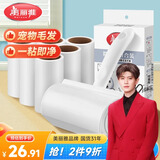 美丽雅粘毛器滚筒7卷替换纸共420撕沾毛神器衣服猫毛地毯清理宠物毡毛刷