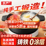 京严铸铁鸳鸯火锅一体无涂层专用汤锅家用大容量涮肉锅炉灶通用不串味 【无涂层铸铁鸳鸯锅】适用3-6人 30cm 不串味 防溢锅