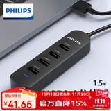 飞利浦 USB分线器2.0 一拖四多接口带外部供电接口 华为笔记本台式电脑4口集线器HUB转换器1.5米