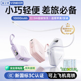 VENIDER【热销1000W+丨2025年新款小方块】充电宝国家3C安全认证可上飞机高铁小巧自带双线适用于苹果华为 柔光紫丨Mini自带双线10000mAh 10000毫安大容量丨最新国标3C认证丨