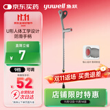鱼跃（Yuwell）肘杖YU823老人拐棍助行器铝合金PVC拐手杖 医用省力便携防滑升降