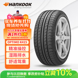 韩泰（Hankook）汽车轮胎 175/70R14 84T K415 原配捷达 适配大众桑塔纳/日产骊威