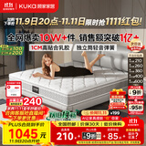 顾家家居（KUKA）京东家具天然乳胶卧室席梦思床垫2.0X2.2米M0001J梦想垫京仓发货
