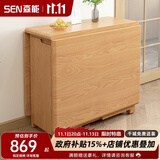 森能日式实木折叠餐桌小户型家用长方形吃饭桌椅组合多功能可折叠饭桌 1.7米全实木餐桌