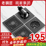 老铜匠顾家集团全铜防臭地漏防反水超薄卫生间洗衣机厨卫淋浴地漏